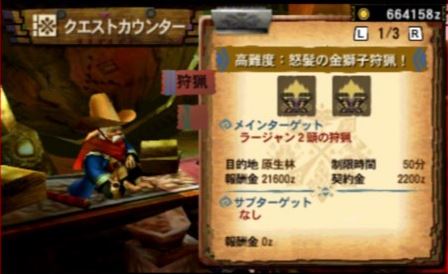 Mhwアイスボーン 今思えば4系にあったギルドクエストって結構面白いエンドコンテンツだったんじゃね モンハンワールドアイスボーン アクションゲーム速報