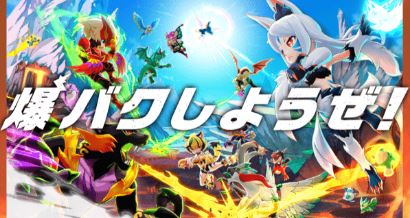 コロプラのスマブラみたいな新作が全然盛り上がっとらんのやがやってるやつおるか アクションゲーム速報