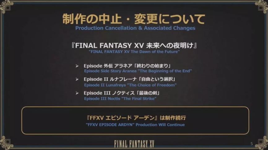 田畑 Ff15はdlc出しまくって再評価されるんや アクションゲーム速報