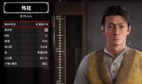 Rdo アクションゲーム速報 3ページ目