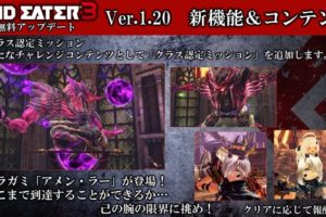 Ge3 アップデートはま だ時間かかりそうですかね アクションゲーム速報
