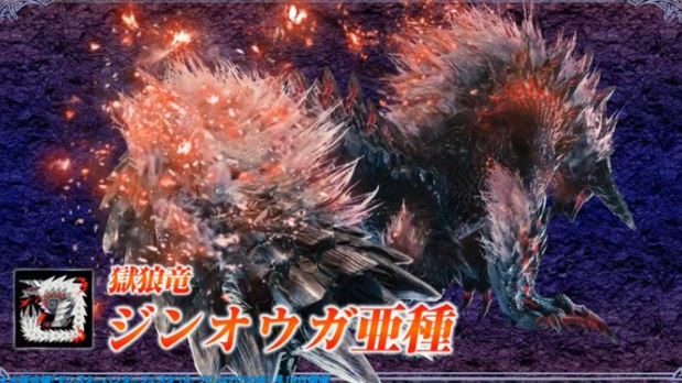 Mhwアイスボーン ジンオウガ亜種や氷雪地帯 謎の新モンスターなどみんなの感想まとめ モンハンワールドアイスボーン アクションゲーム速報